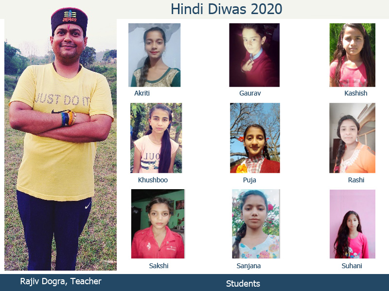 हिन्दी दिवस पर राजीव डोगरा के विद्यार्थियों की प्रस्तुतियाँ