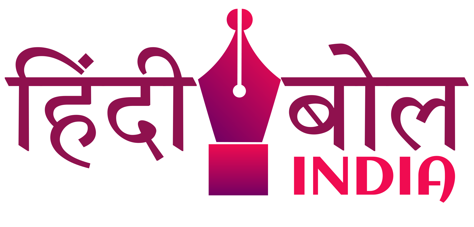 हिंदी बोल India