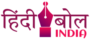 हिंदी बोल India